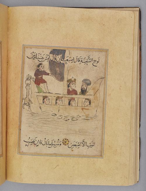 AKM283.f41v, Folio from the manuscript of the Spiritual Words from Greek Philosophy with Sayings of the Philosophers Accompanied with their Portraits (Al-Kalimat al-Ruhaniyya min al-Hikam al-Yunaniyya fi Kalimat al-Hukama’ wa Ashkalihim), Fol.41v